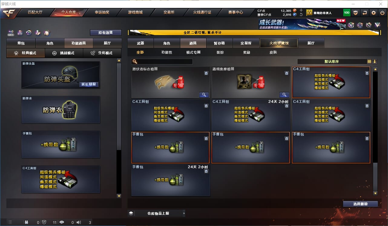 CFQM333676穿越火线账号详情图35