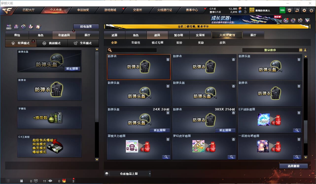 CFQM333676穿越火线账号详情图34