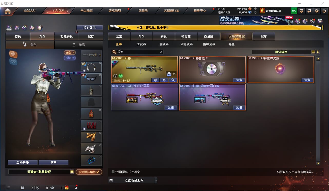 CFCMW333682穿越火线账号详情图7