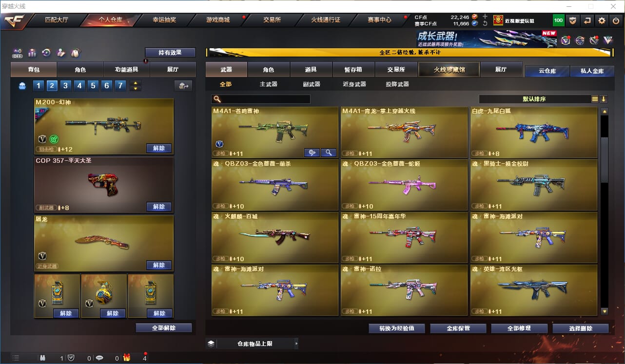 CFCMW333682穿越火线账号详情图9