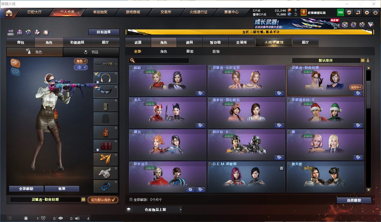 CFCMW333682穿越火线账号详情图19