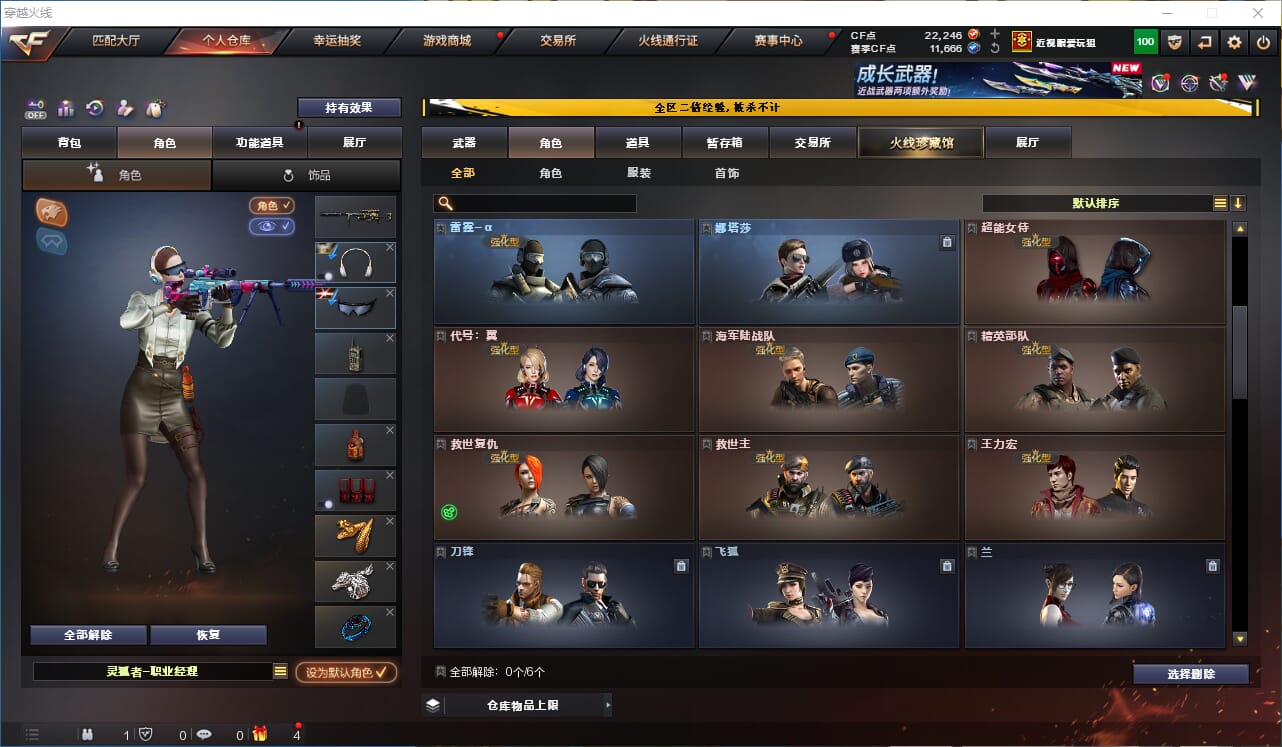 CFCMW333682穿越火线账号详情图18