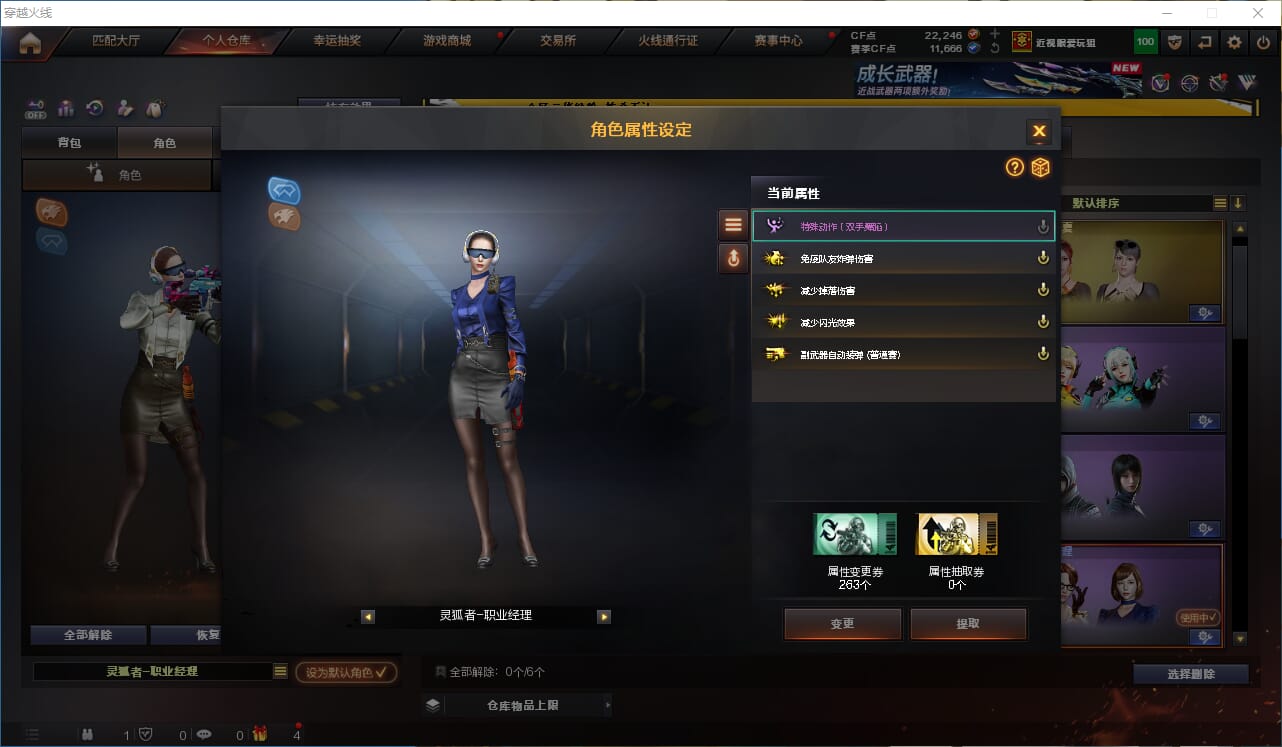 CFCMW333682穿越火线账号详情图17