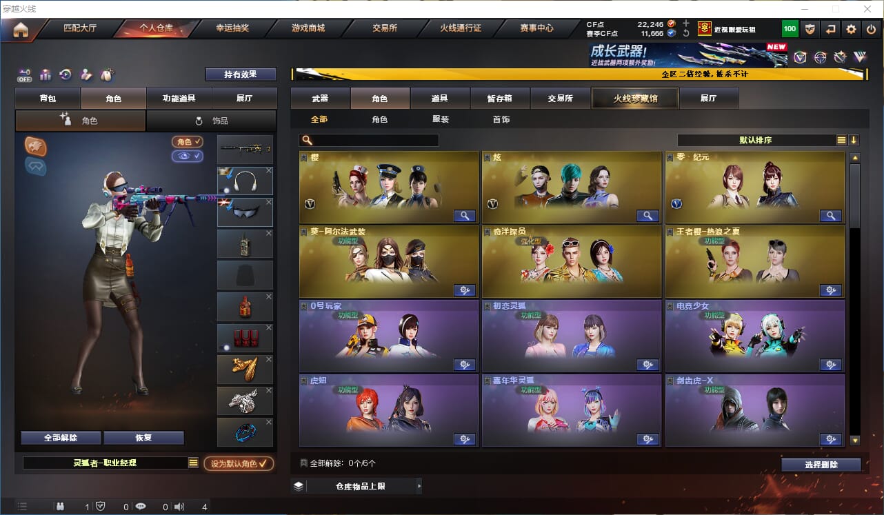 CFCMW333682穿越火线账号详情图15