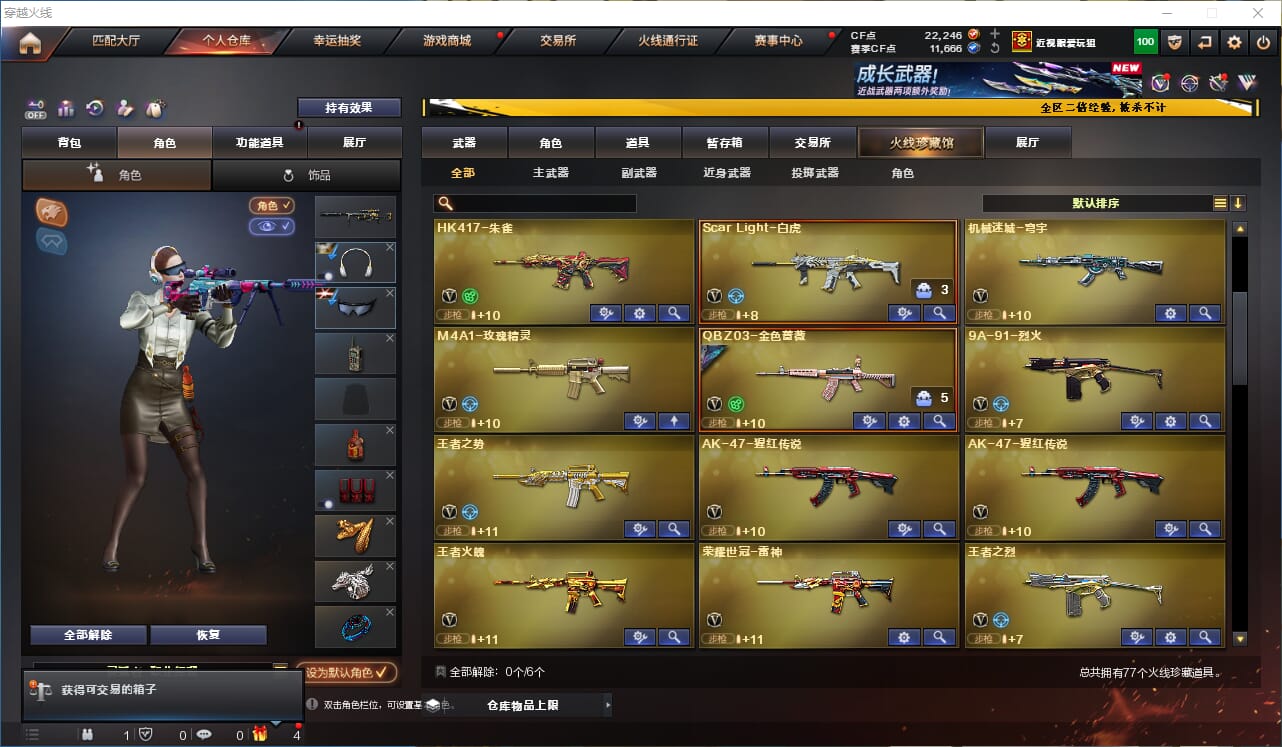 CFCMW333682穿越火线账号详情图12