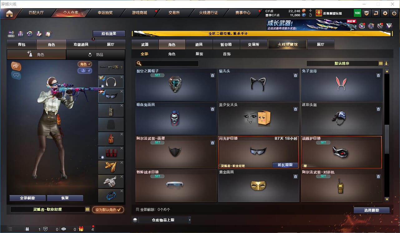 CFCMW333682穿越火线账号详情图26