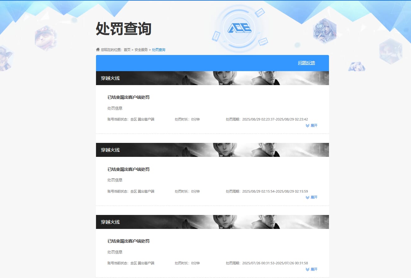 CFCMW333682穿越火线账号详情图23