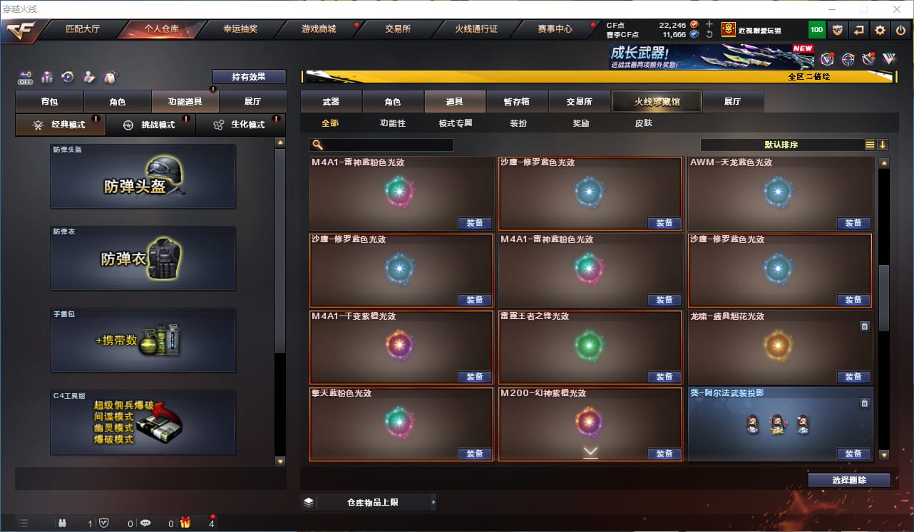 CFCMW333682穿越火线账号详情图33