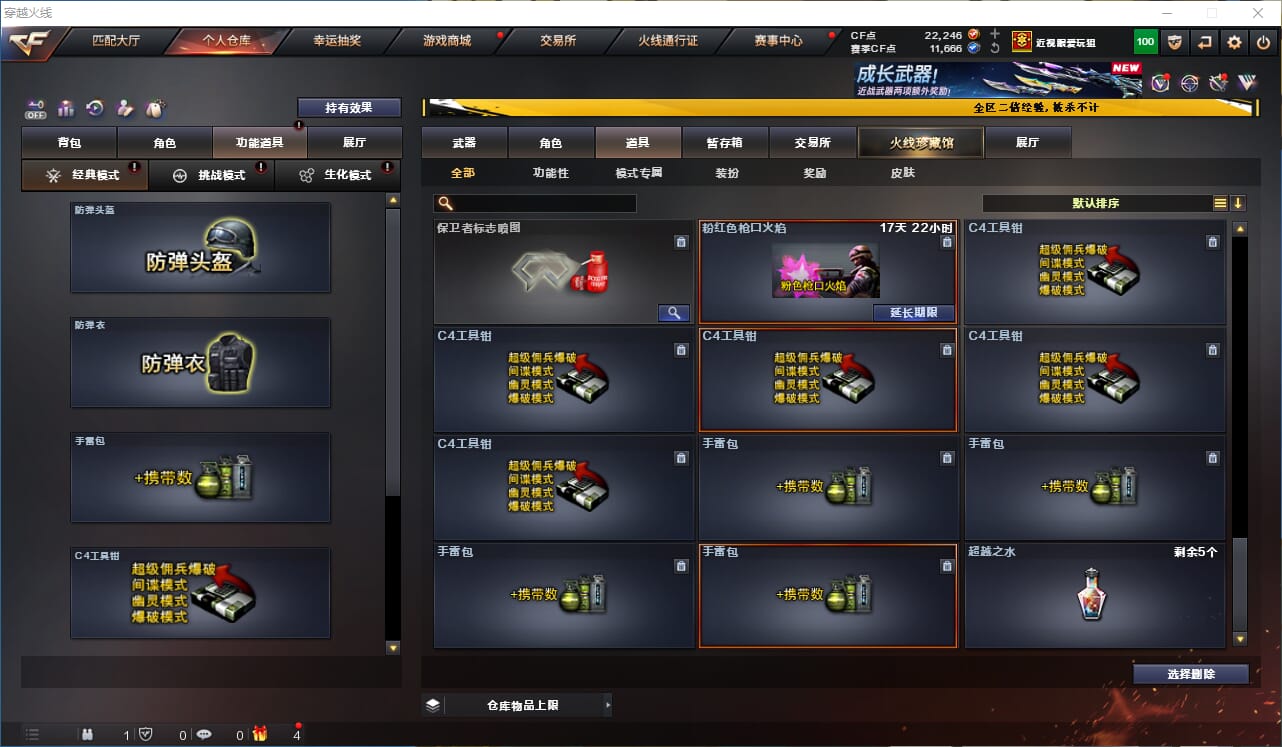 CFCMW333682穿越火线账号详情图34