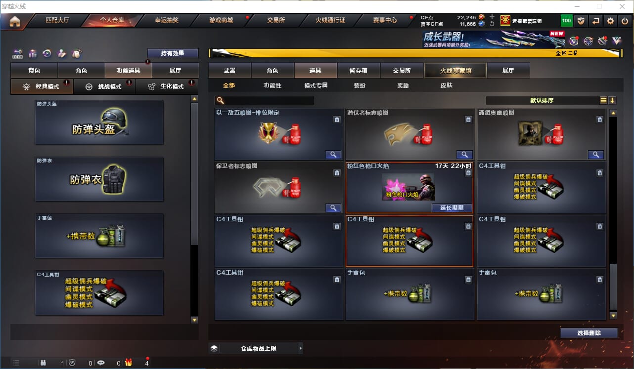 CFCMW333682穿越火线账号详情图37