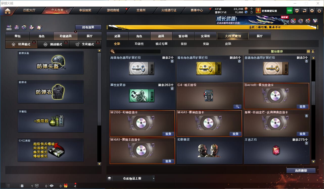 CFCMW333682穿越火线账号详情图30