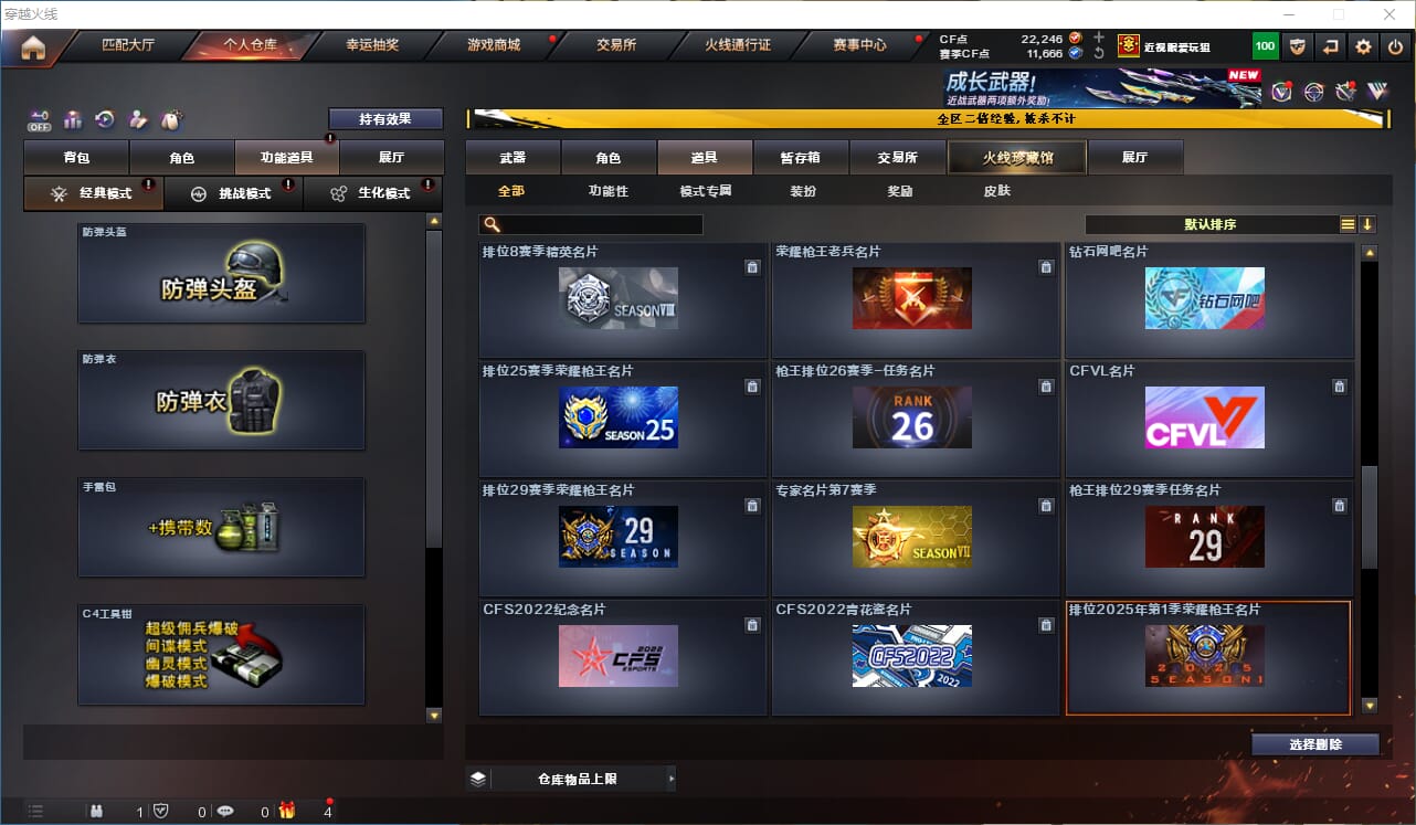 CFCMW333682穿越火线账号详情图36