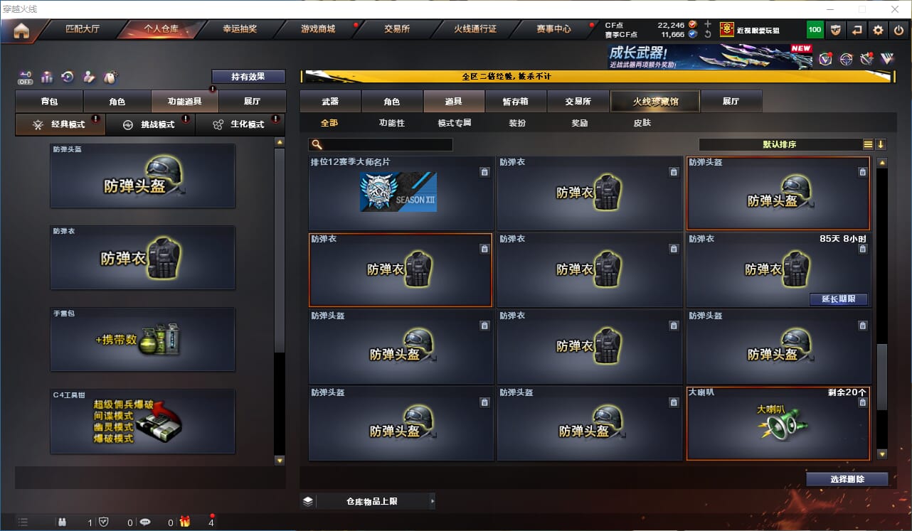 CFCMW333682穿越火线账号详情图35