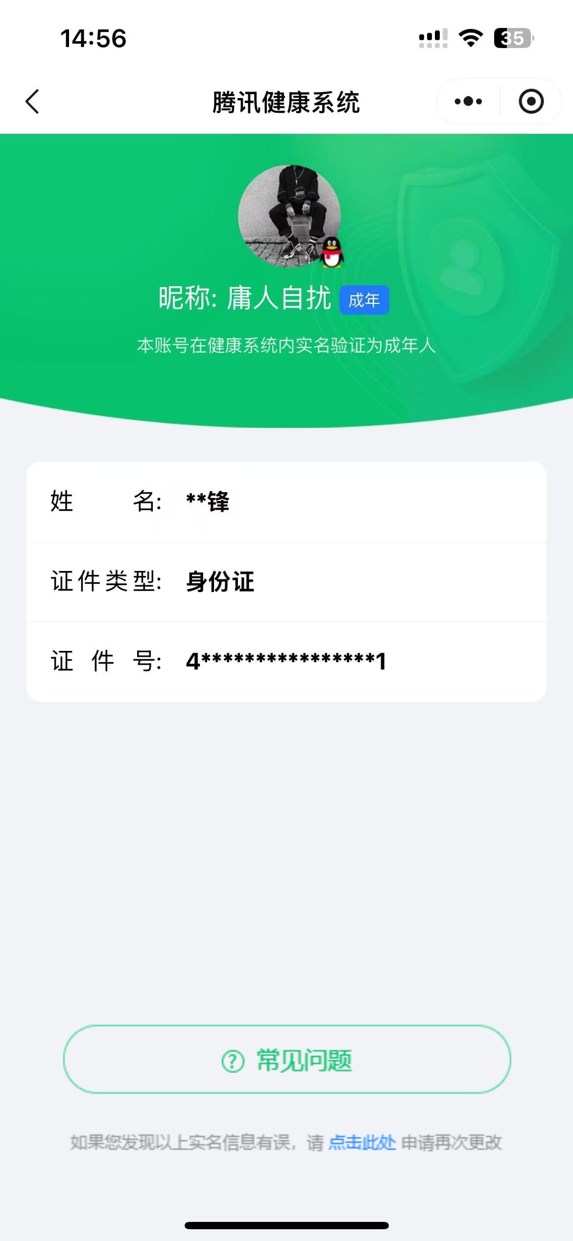 CFCMW333682穿越火线账号详情图38