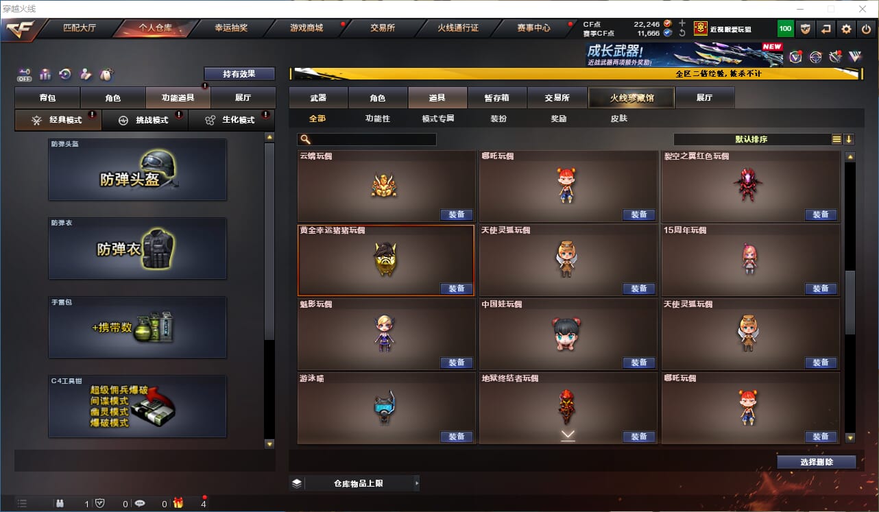 CFCMW333682穿越火线账号详情图31