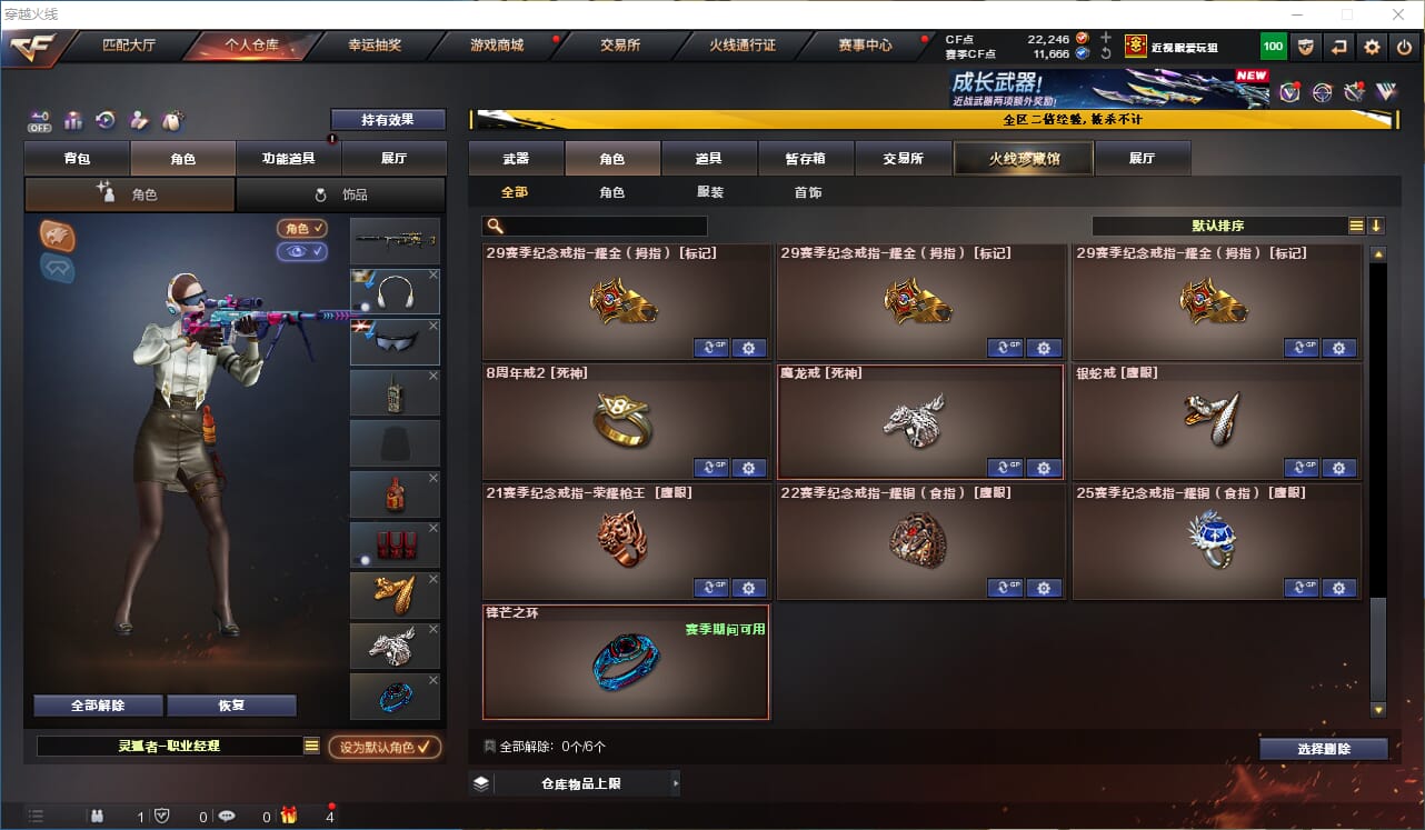 CFCMW333682穿越火线账号详情图25