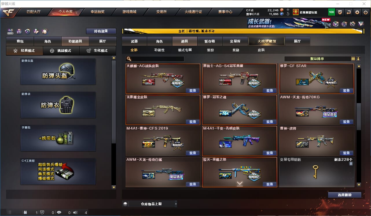 CFCMW333682穿越火线账号详情图32