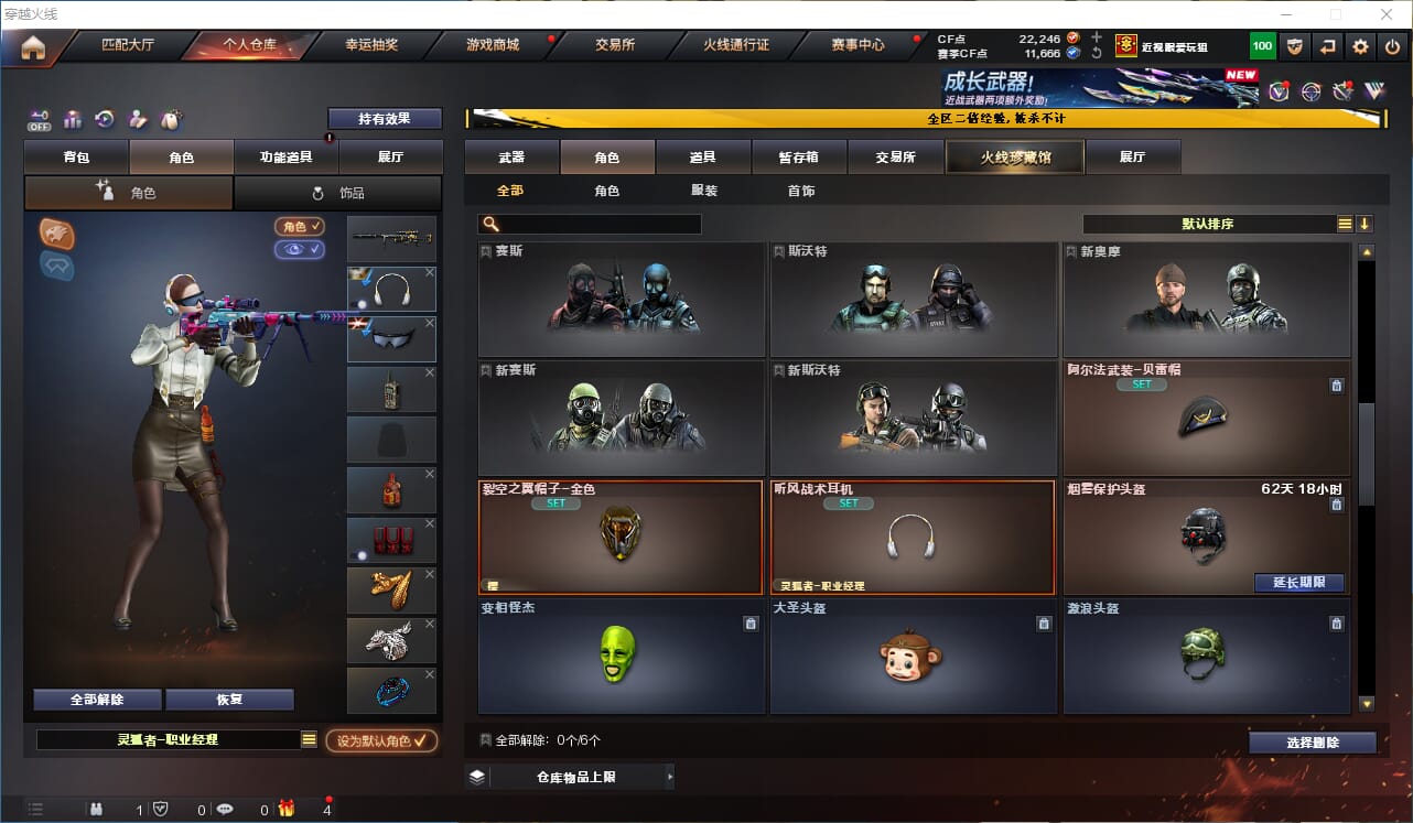 CFCMW333682穿越火线账号详情图20