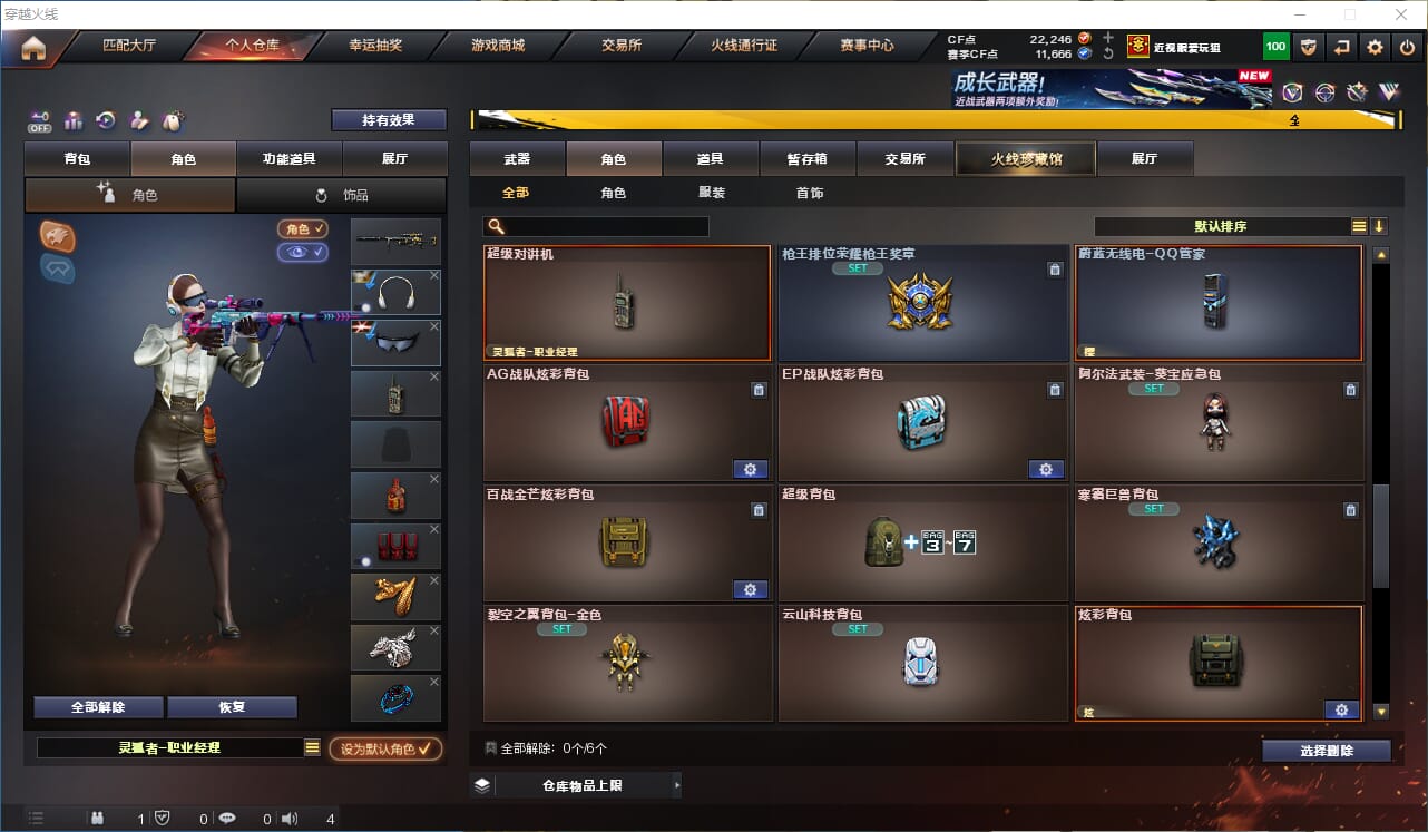 CFCMW333682穿越火线账号详情图21