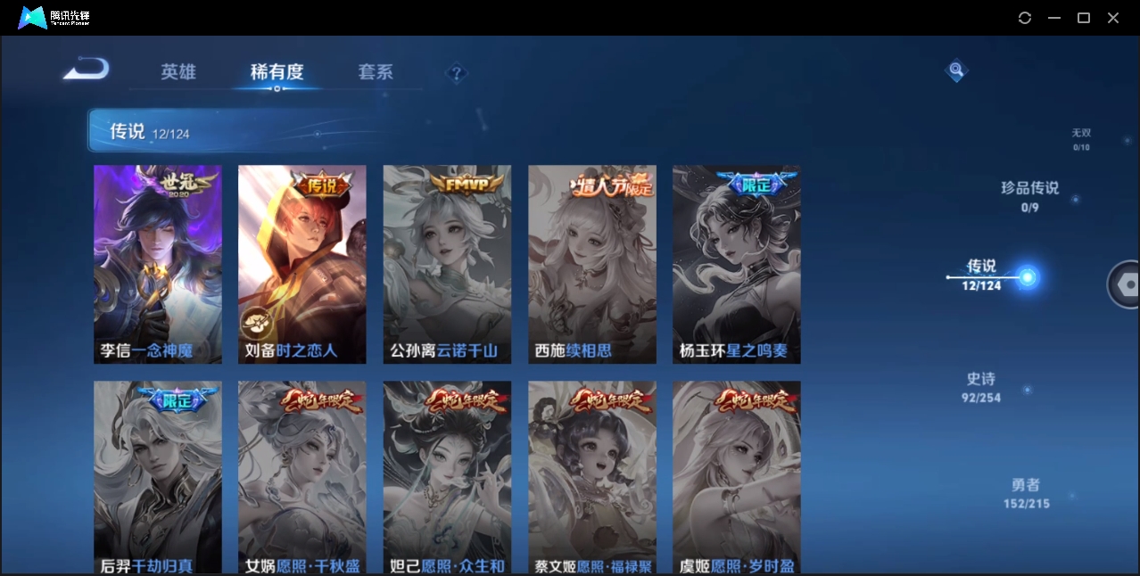 WZHMY3282473王者荣耀账号详情图7