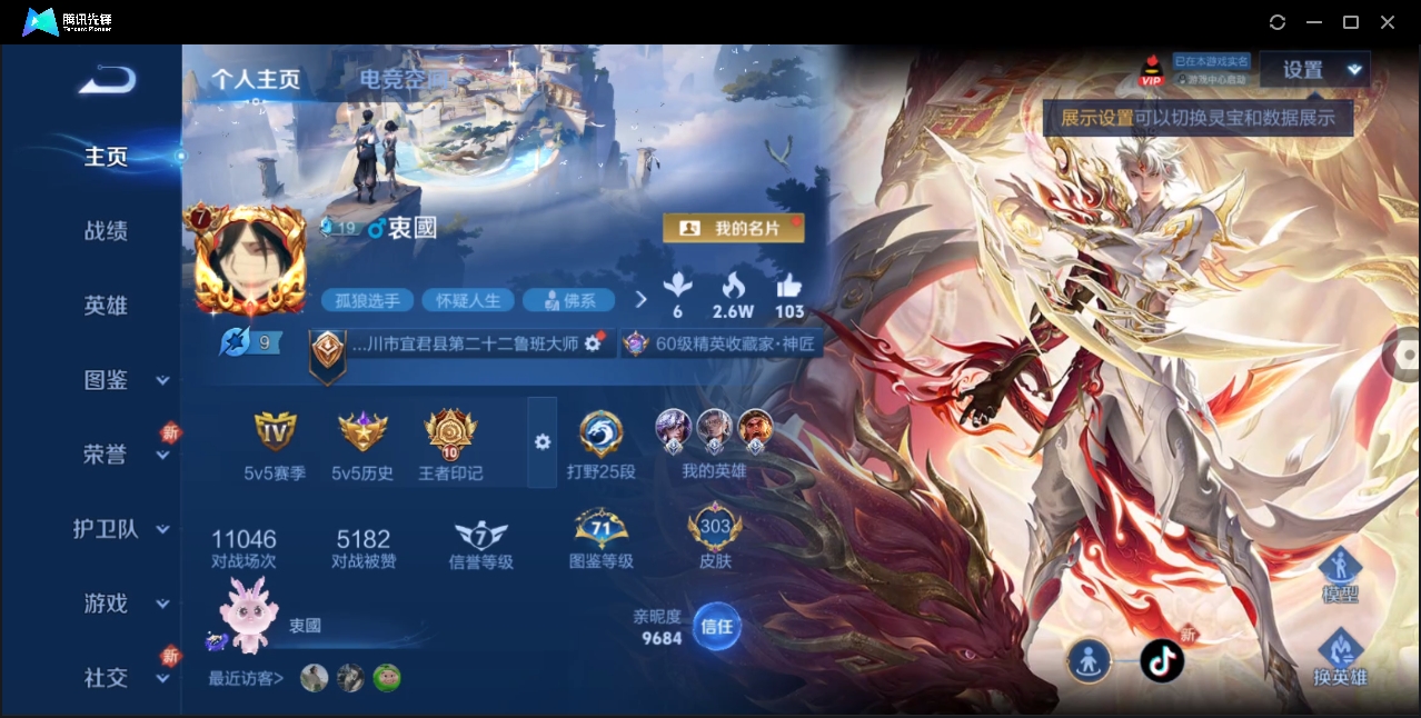 WZHMY3282473王者荣耀账号详情图2