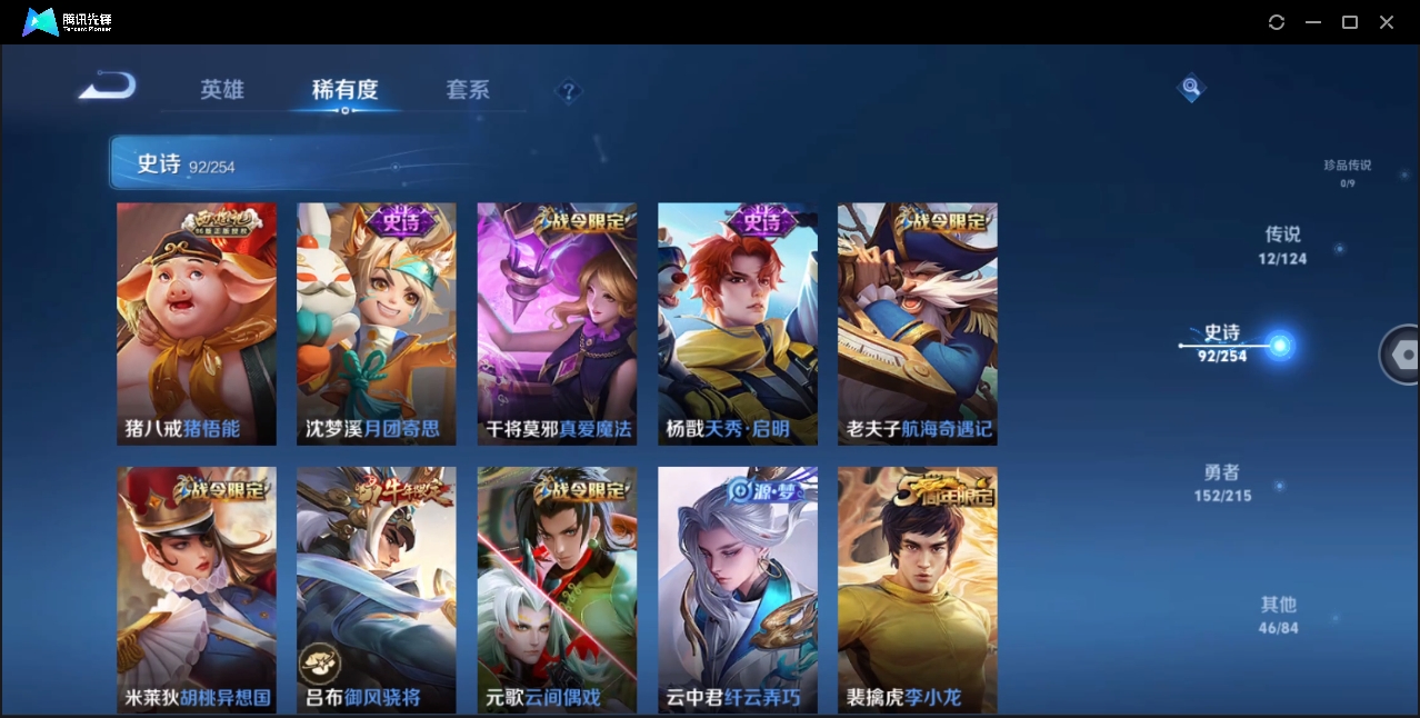 WZHMY3282473王者荣耀账号详情图11