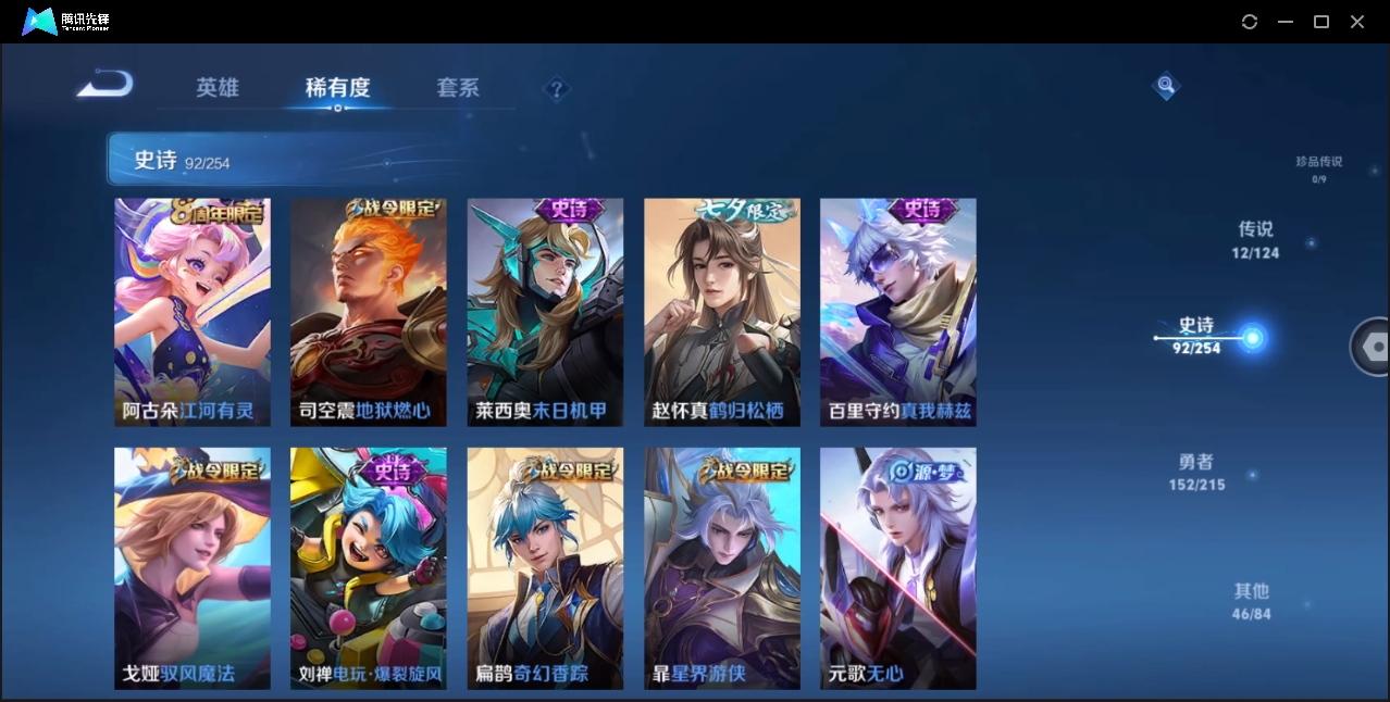 WZHMY3282473王者荣耀账号详情图12