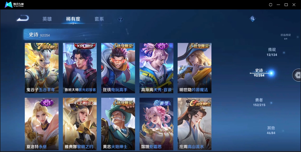 WZHMY3282473王者荣耀账号详情图13