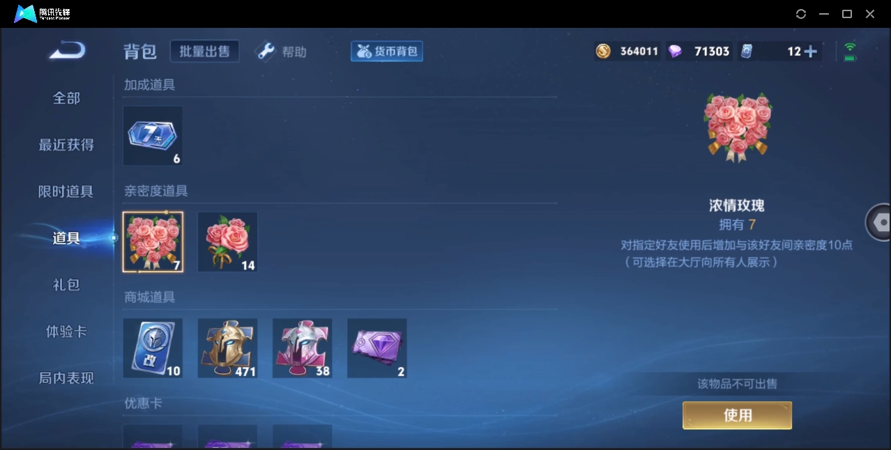 WZHMY3282473王者荣耀账号详情图15