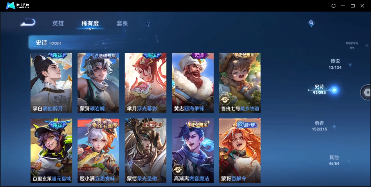 WZHMY3282473王者荣耀账号详情图10