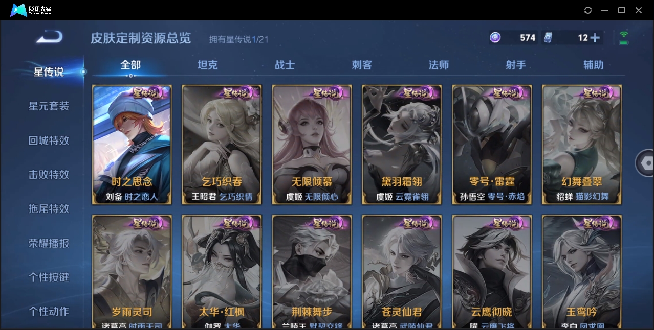 WZHMY3282473王者荣耀账号详情图8