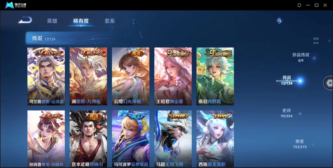 WZHMY3282473王者荣耀账号详情图6