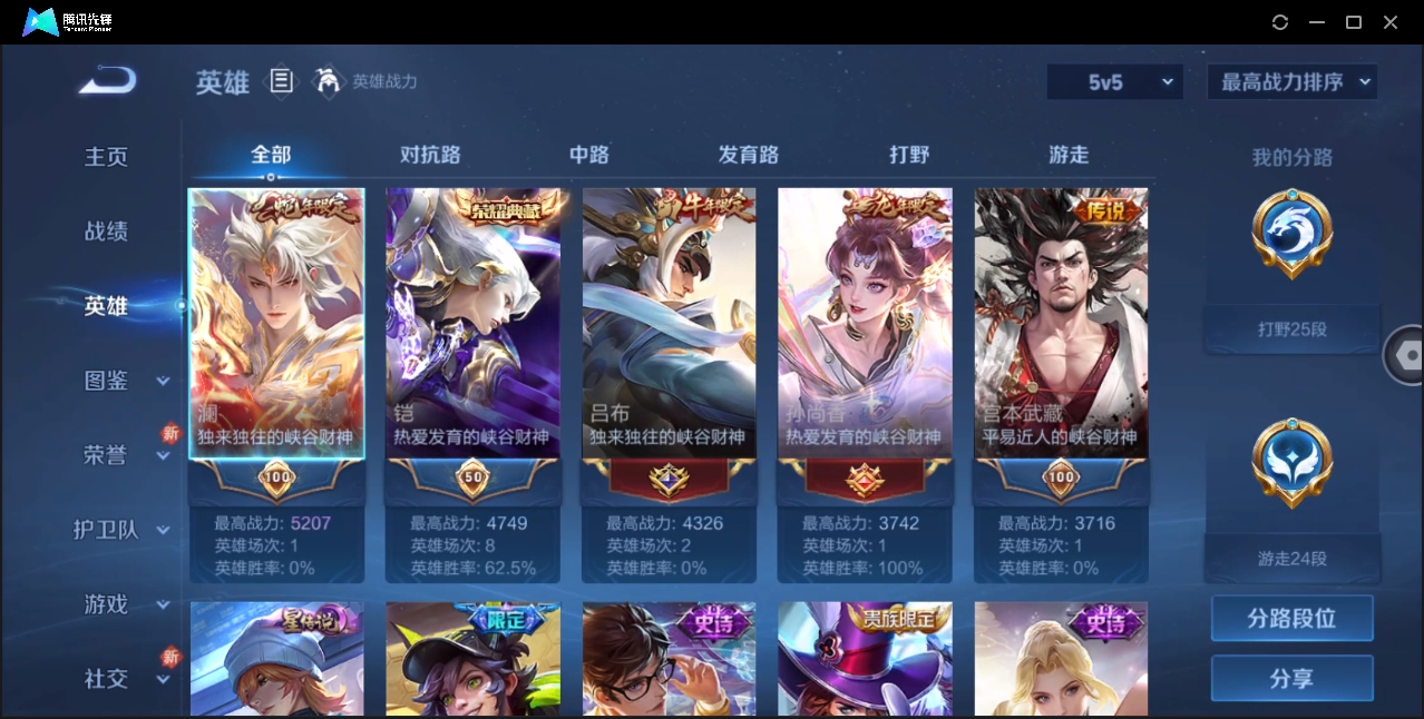 WZHMY3282473王者荣耀账号详情图3