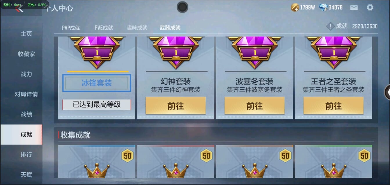 CFMQM351044枪战王者账号详情图53 CFMQM351044枪战王者账号详情图53