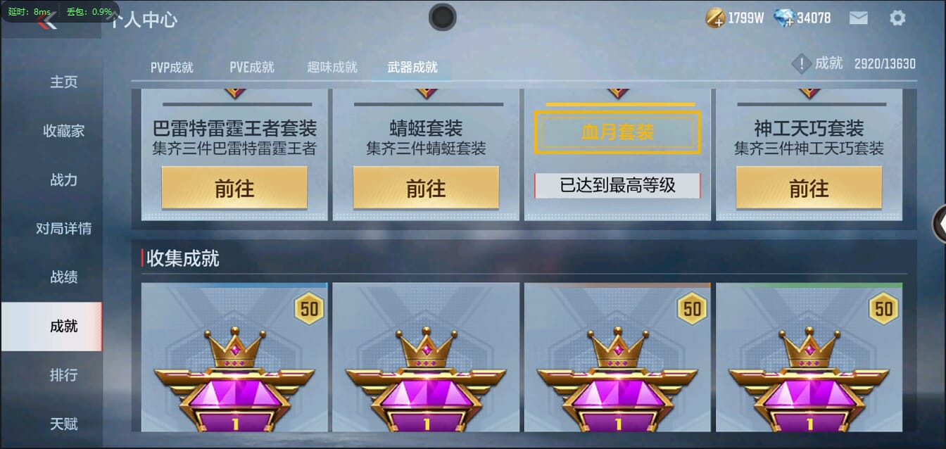 CFMQM351044枪战王者账号详情图54 CFMQM351044枪战王者账号详情图54