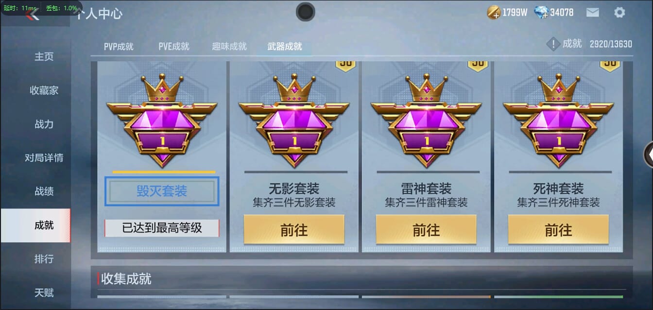 CFMQM351044枪战王者账号详情图64 CFMQM351044枪战王者账号详情图64