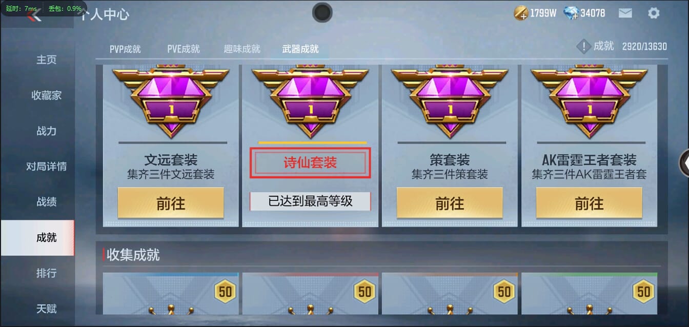 CFMQM351044枪战王者账号详情图63 CFMQM351044枪战王者账号详情图63