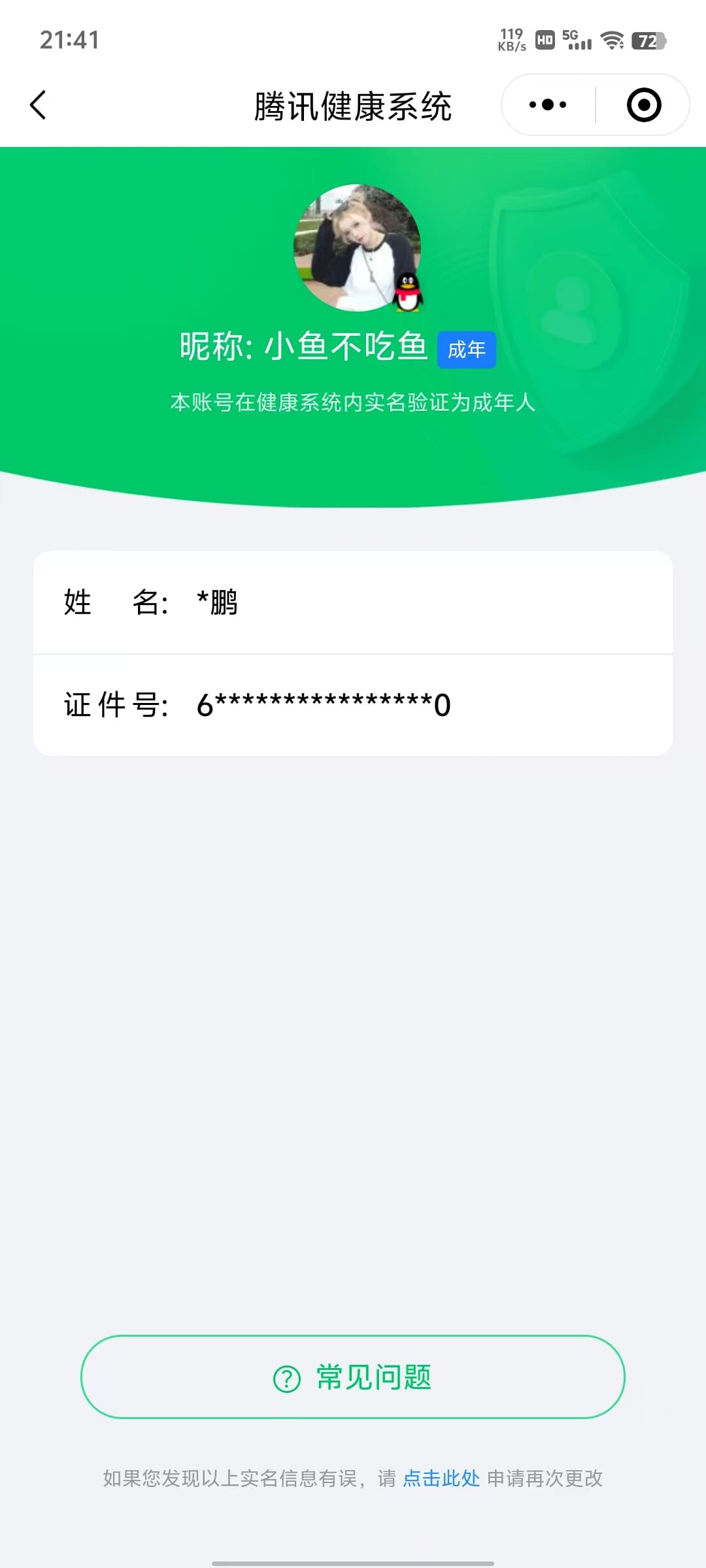 CFMQM351044枪战王者账号详情图62 CFMQM351044枪战王者账号详情图62