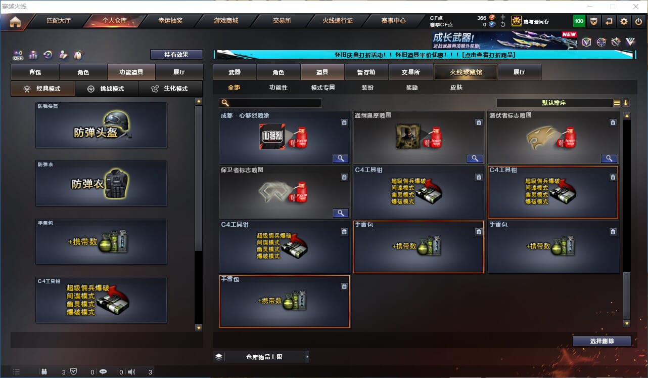 CFQM333686穿越火线账号详情图27