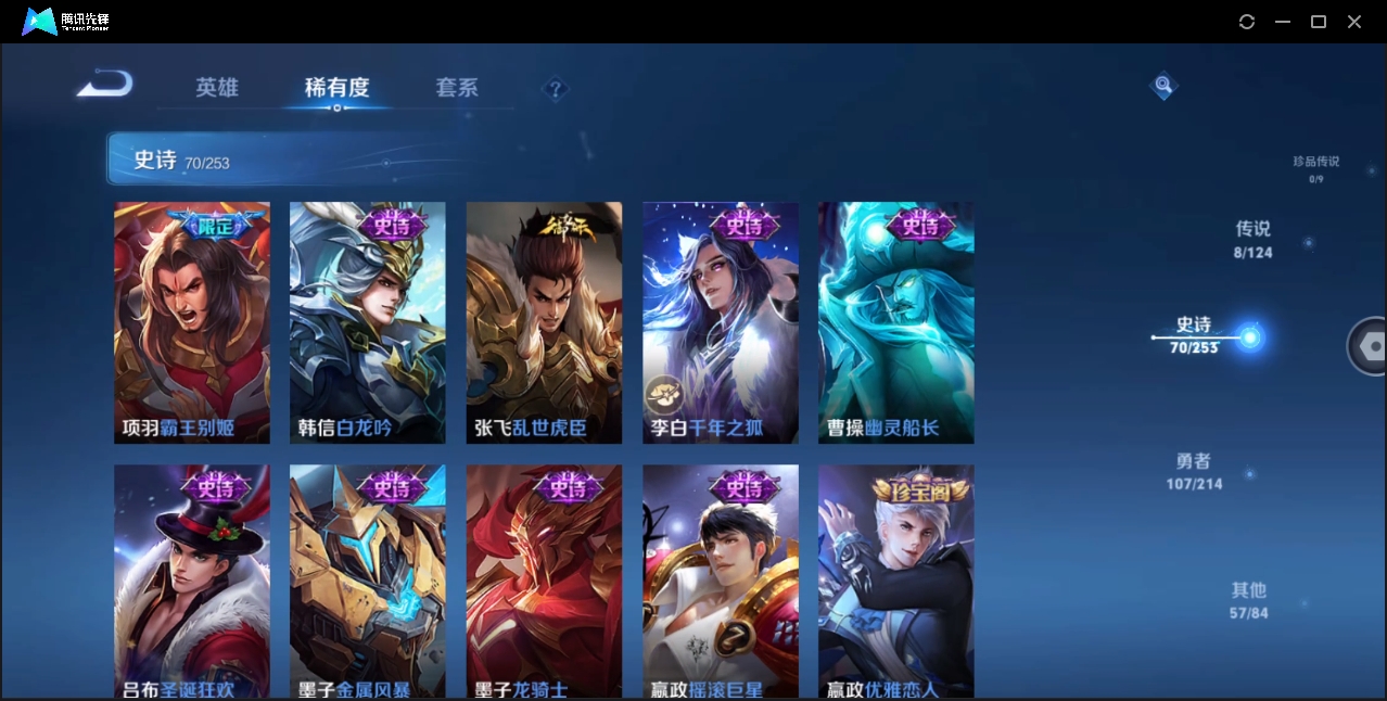 WZHMY3282508王者荣耀账号详情图13