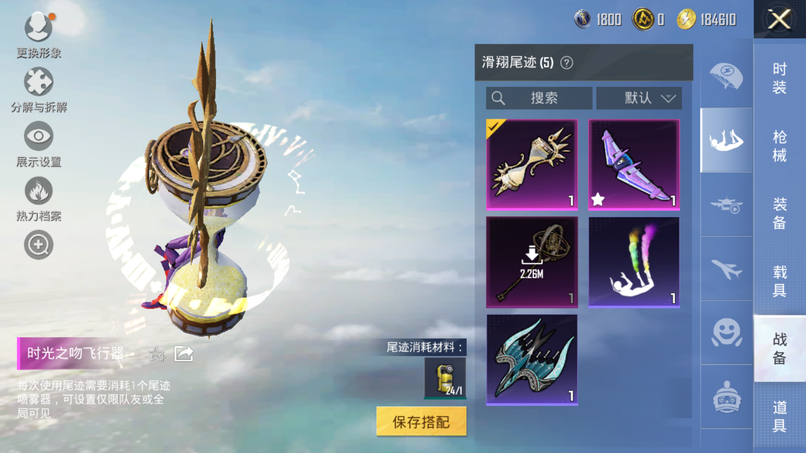 HPCMW3334405和平精英账号详情图5
