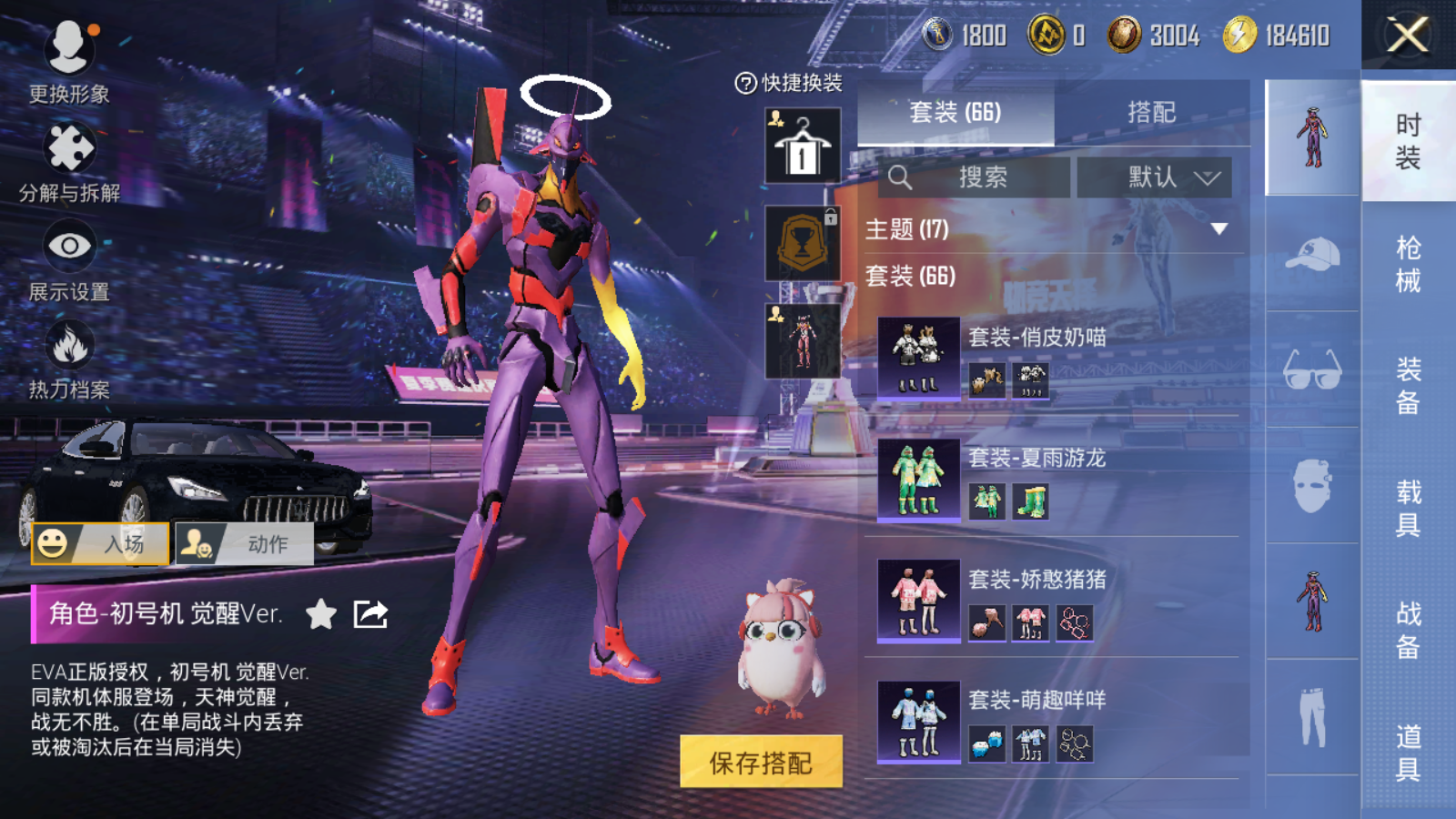 HPCMW3334405和平精英账号详情图9