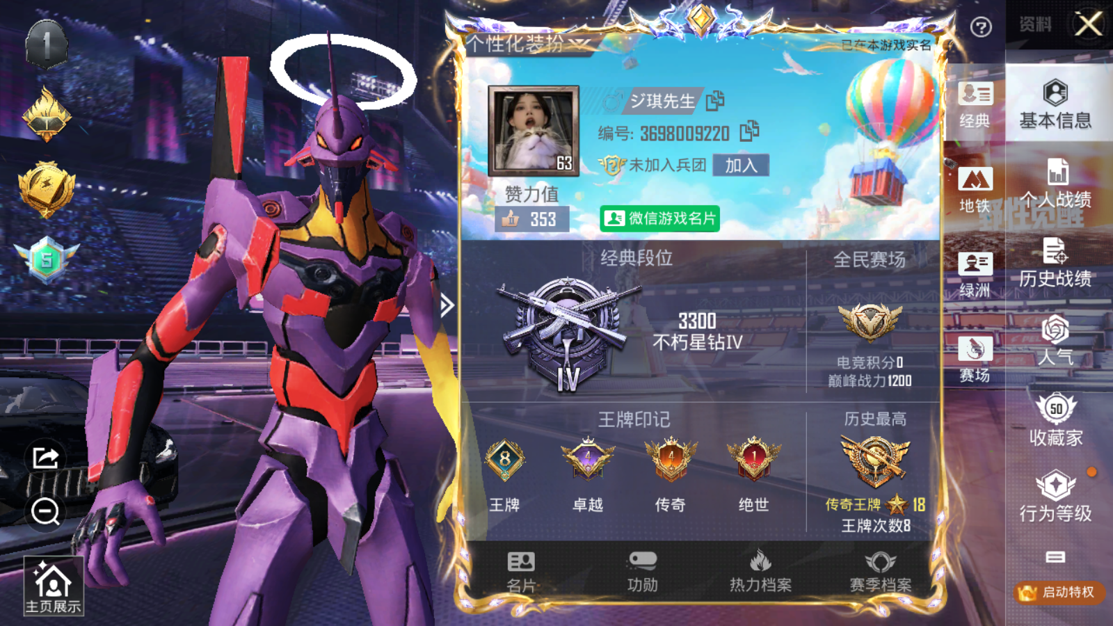 HPCMW3334405和平精英账号详情图4
