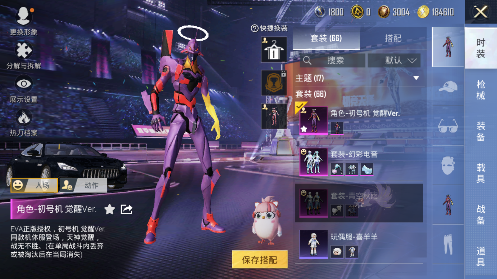 HPCMW3334405和平精英账号详情图11
