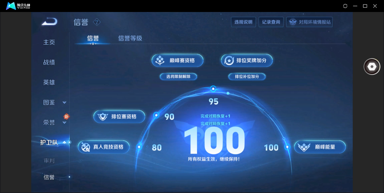 WZHMY3282533王者荣耀账号详情图23