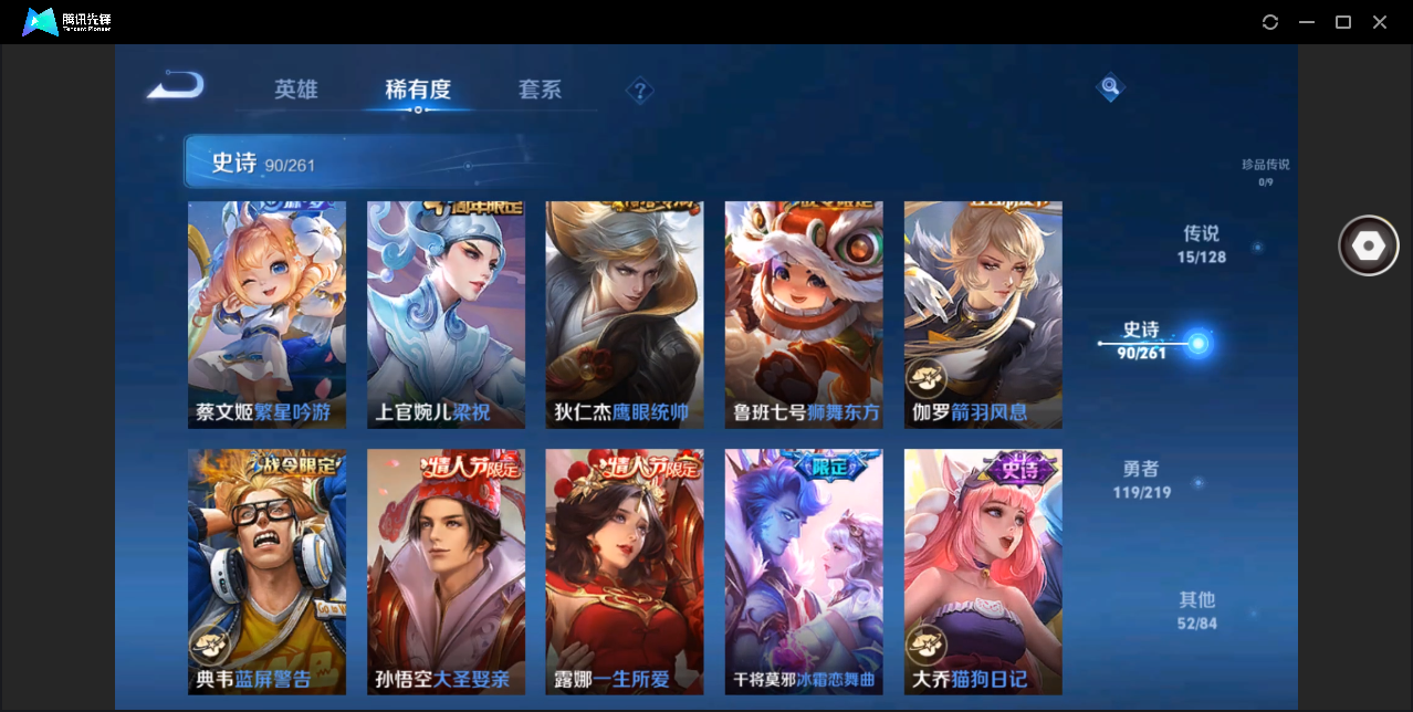 WZHMY3282533王者荣耀账号详情图15