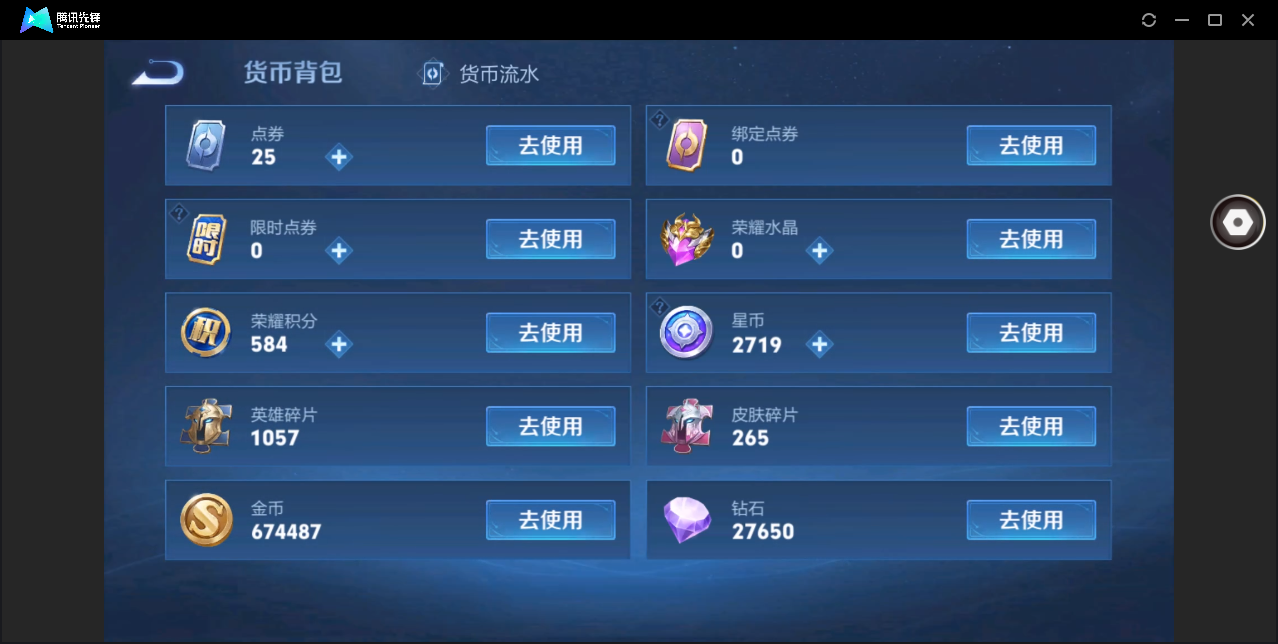 WZHMY3282533王者荣耀账号详情图20