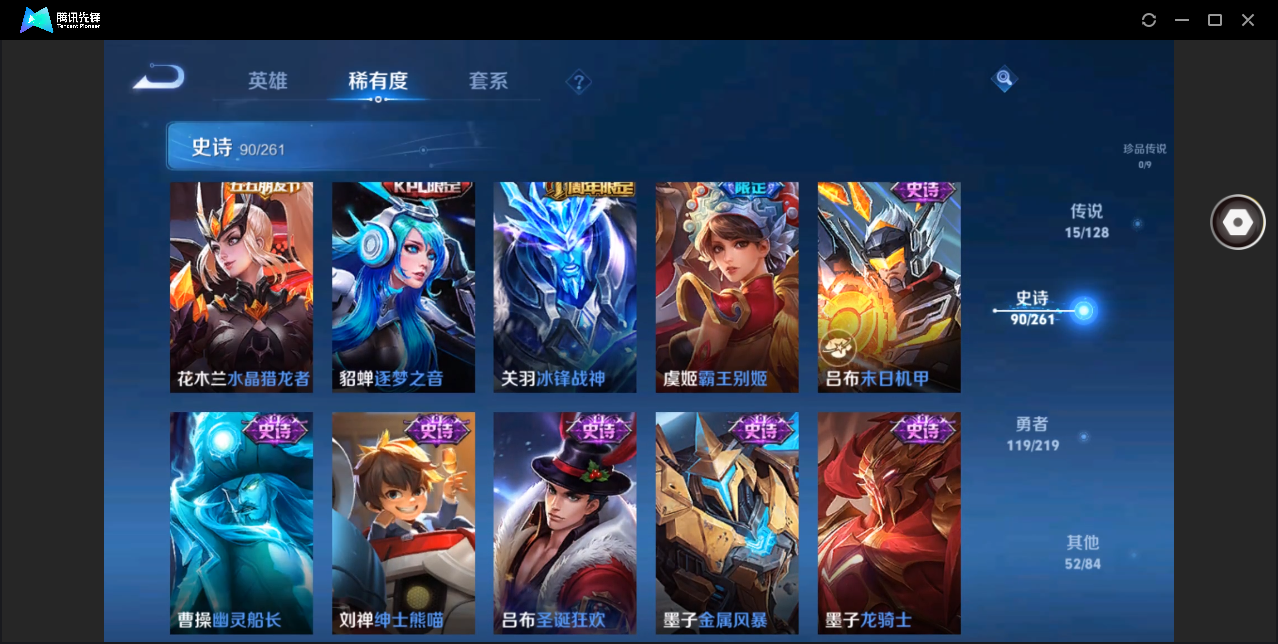 WZHMY3282533王者荣耀账号详情图16