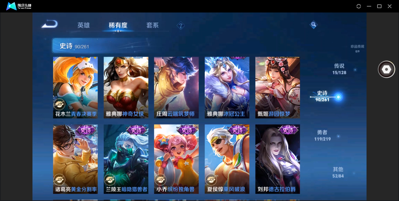 WZHMY3282533王者荣耀账号详情图14