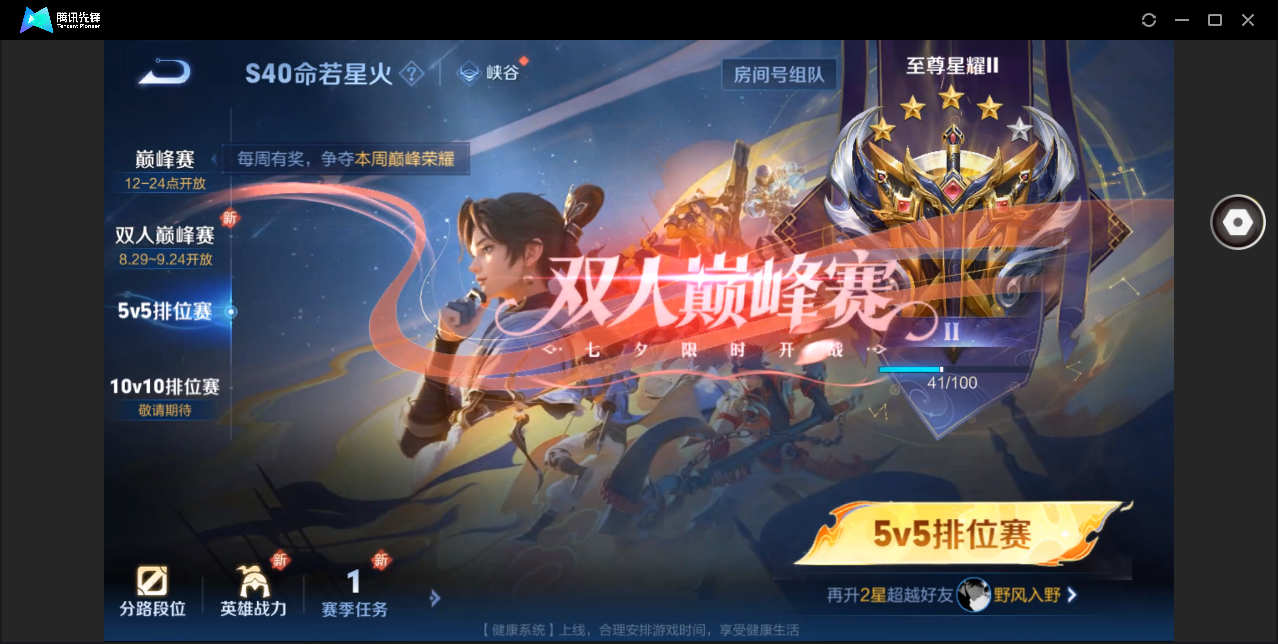 WZHMY3282533王者荣耀账号详情图21